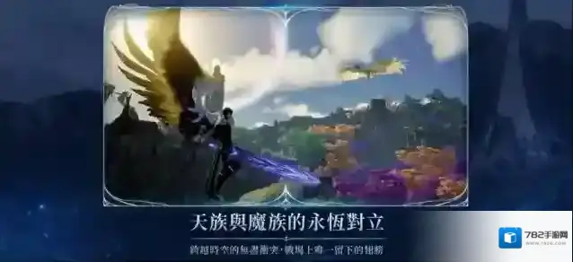 永恒之塔2台服职业