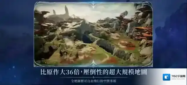 永恒之塔2台服地图