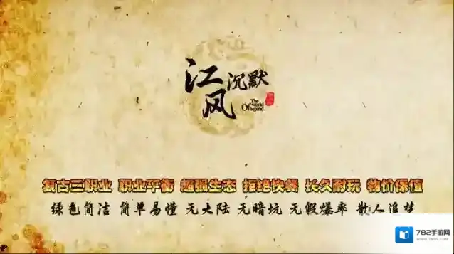 江风经典沉默176道士