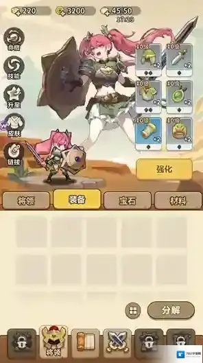 主公请落子武将