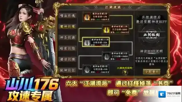 山川176攻速专属打怪