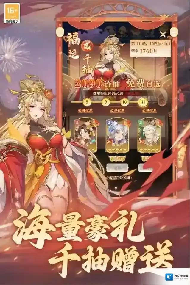 武将无双属性