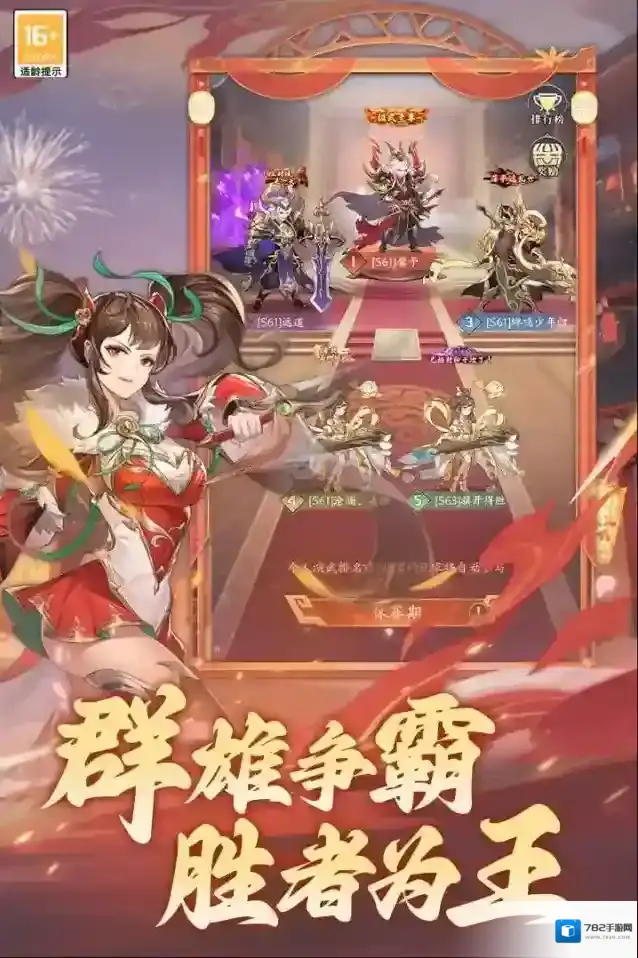 武将无双玩家