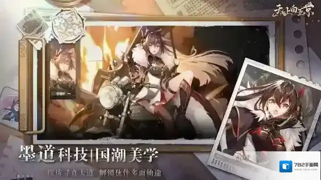 天上白玉京角色