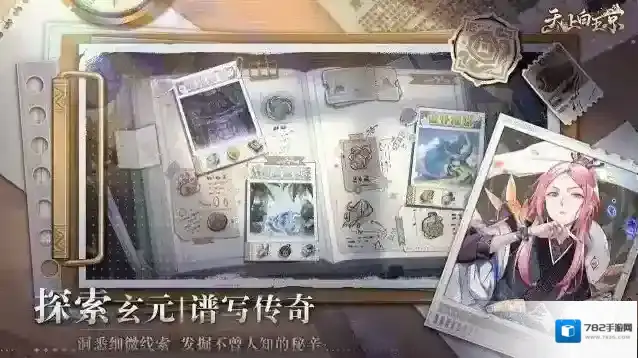 天上白玉京玄元