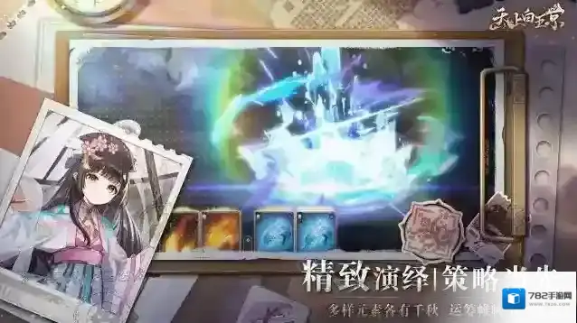 天上白玉京搭配