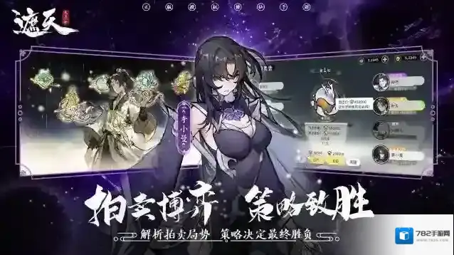 遮天凡尘一叶卡牌