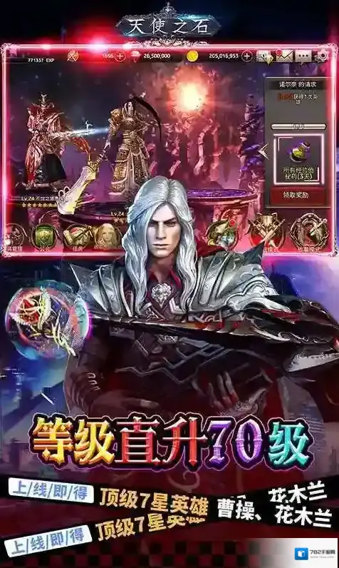 天使之石蓝宝石