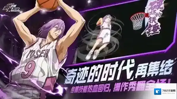 黑子的篮球街头对决防守