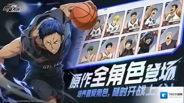 黑子的篮球街头对决投篮