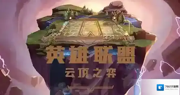 云顶之弈s8最强枪手阵容搭配攻略