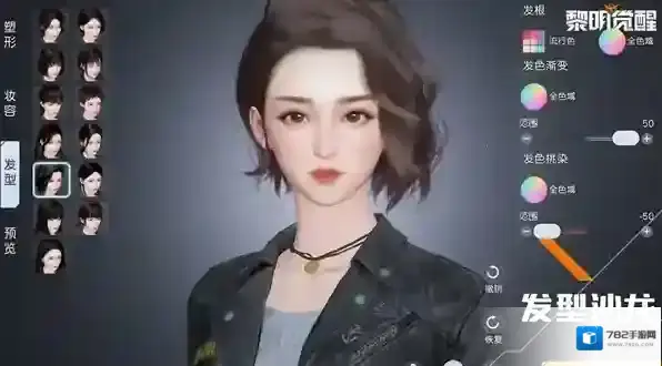 黎明觉醒生机脸颊