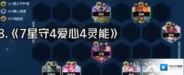 跳跃幸存者星守