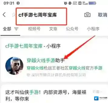 穿越火线枪战王者点击