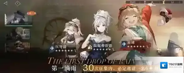 重返未来1999征集