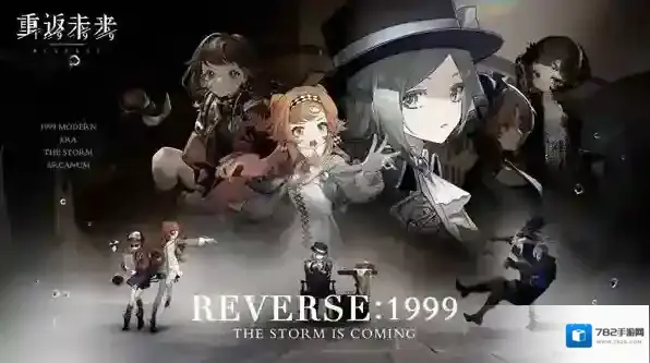 重返未来1999保底继承规则介绍