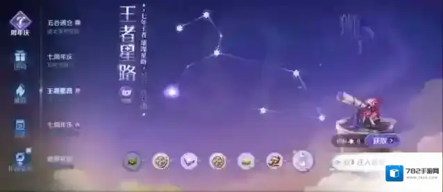 王者荣耀王者星路选择建议