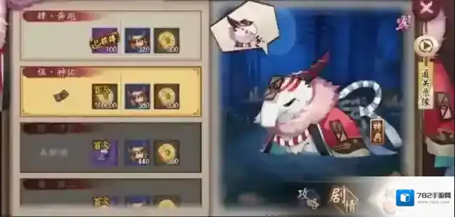 阴阳师樱花树红色是什么式神