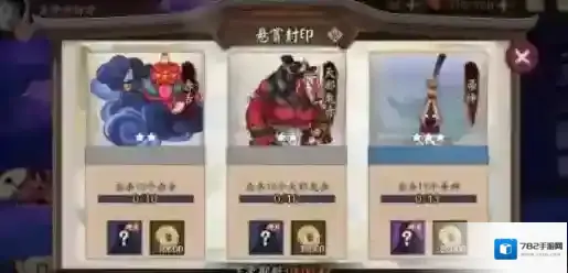 阴阳师悬赏任务