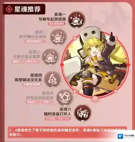 崩坏星穹铁道光锥