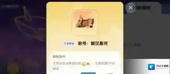 王者荣耀会员等级