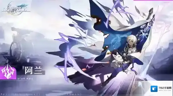 崩坏星穹铁道铁道