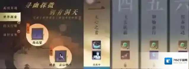 逆水寒手游摄元取华怎么获得