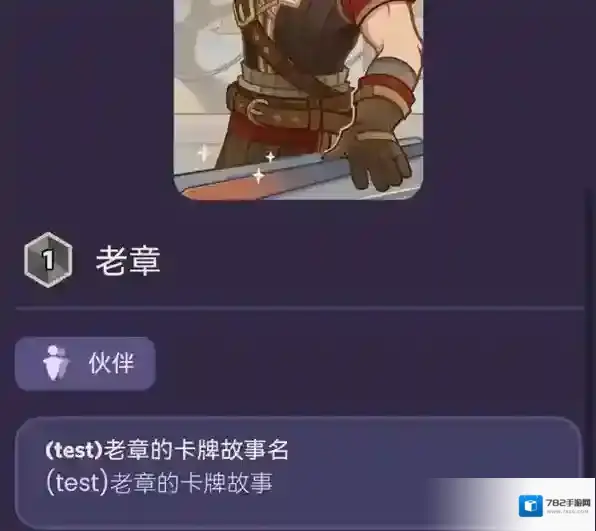 原神七圣召唤老章怎么获得