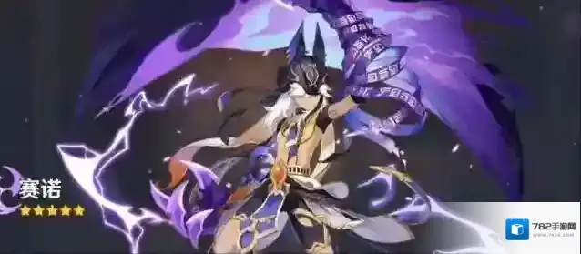 原神赛诺平民配队推荐