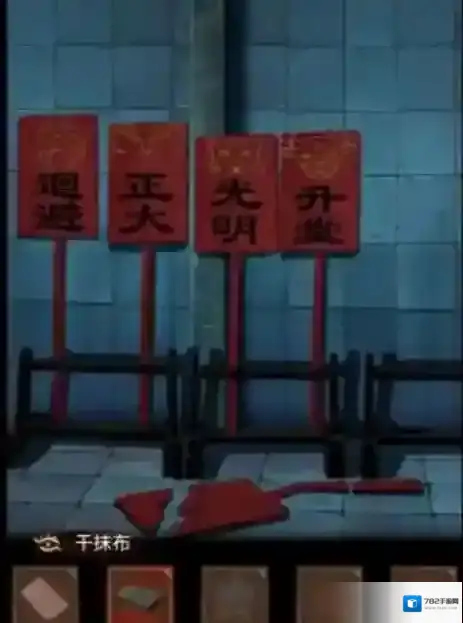 引魂铃2破阵子木板