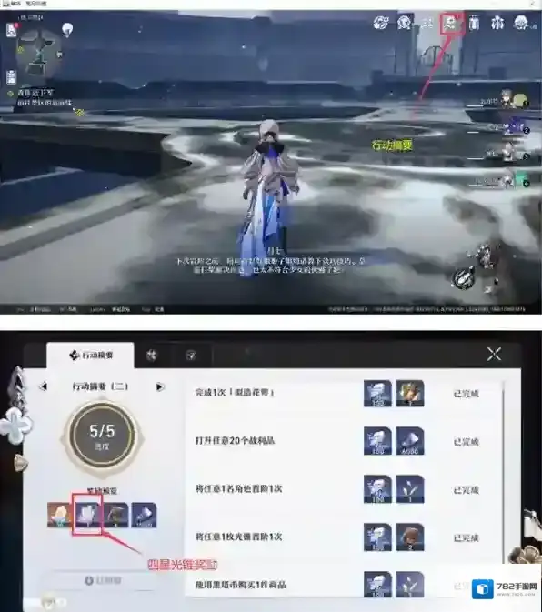 崩坏星穹铁道免费光锥有哪些