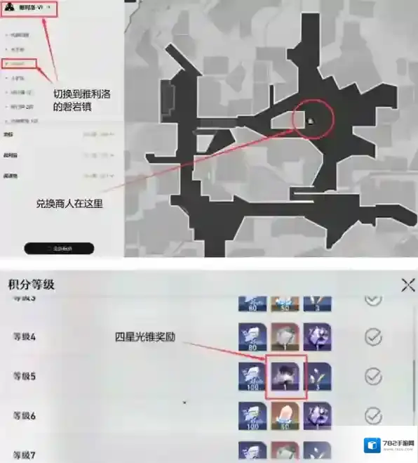 崩坏星穹铁道四星