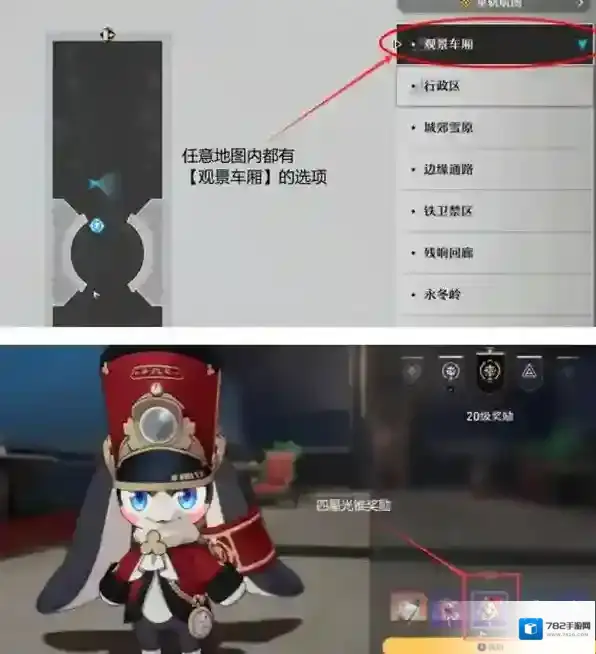 崩坏星穹铁道获取