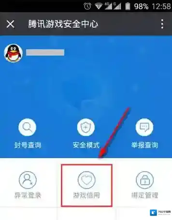 穿越火线体验服减刑