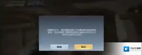 穿越火线被误封10年怎么办 账号误封解决方法