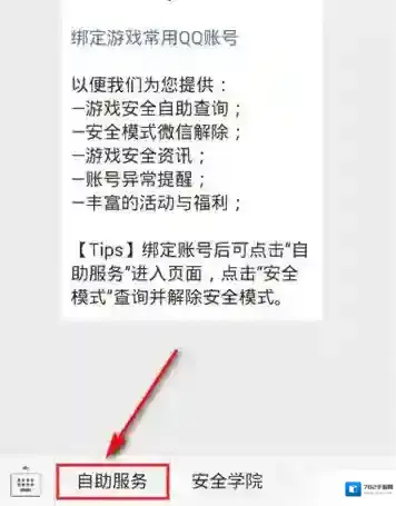 穿越火线体验服点击