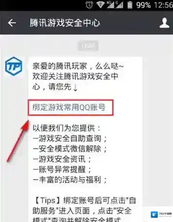 穿越火线体验服穿越火线