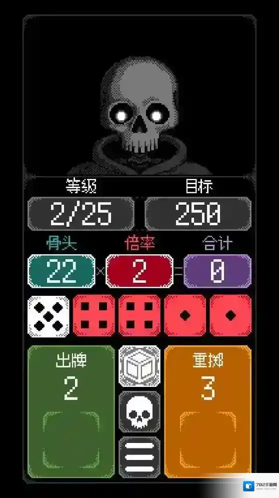 卡尔玛之骰点数