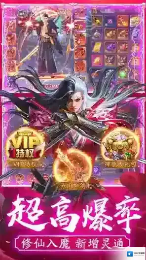 仙魔劫提升自己