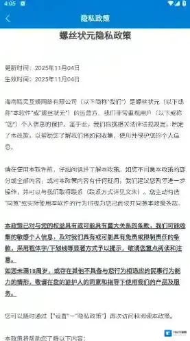 螺丝状元游戏