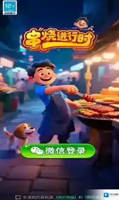 串烧进行时等你