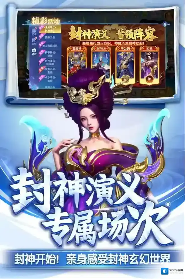 捕鱼新纪元炮台