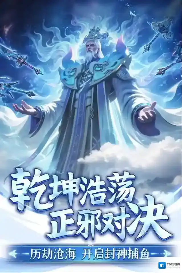 捕鱼新纪元渔场