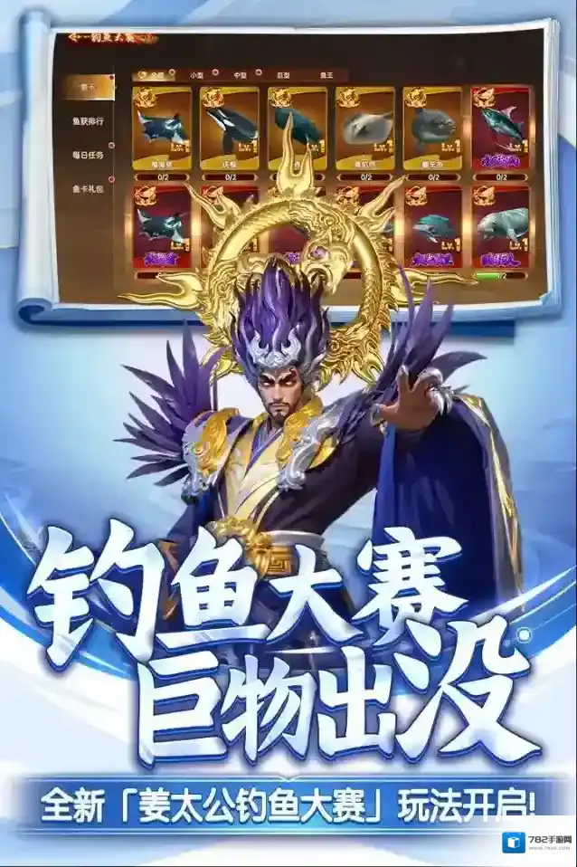 捕鱼新纪元捕鱼