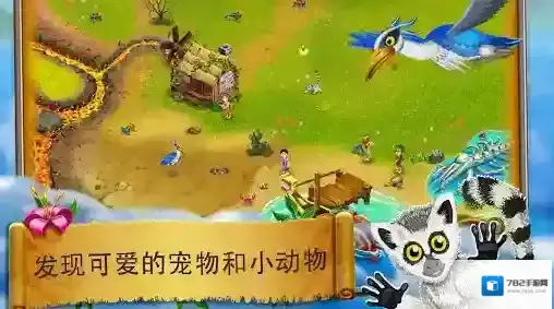 虚拟村民起源2村民