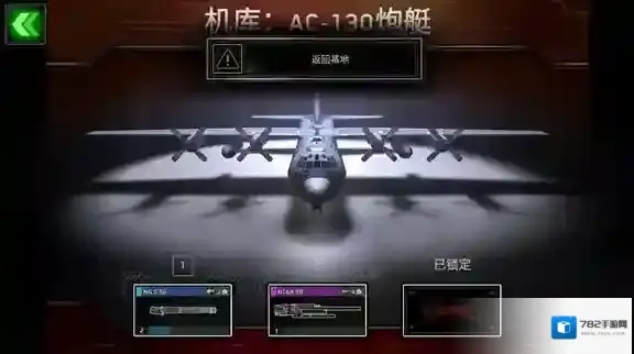 僵尸炮艇生存武器