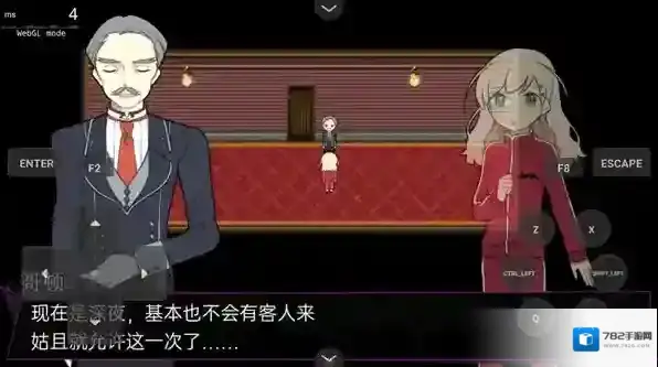 阿尔涅事件簿2体验