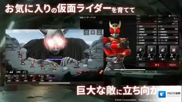 假面骑士防卫战士日服剧情