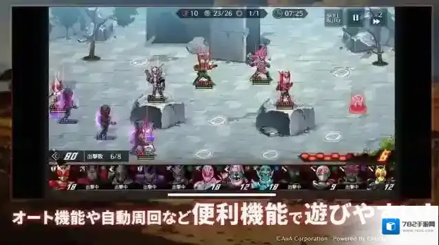 假面骑士防卫战士日服敌人