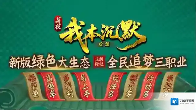 荔枝我本攻速沉默礼包码
